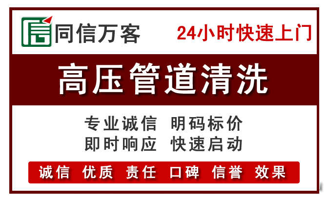 余杭高压清洗
