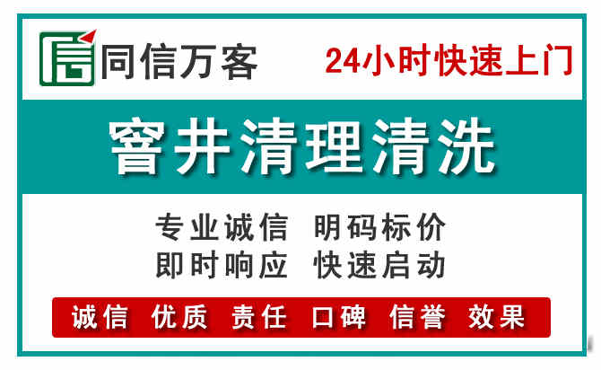 余杭窨井疏通清理