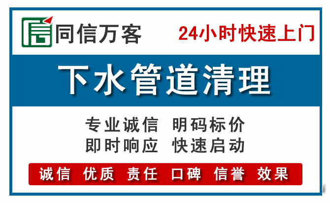 余杭下水管道疏通清理