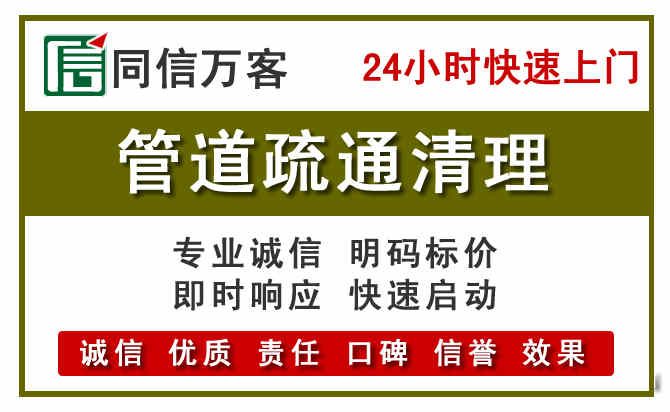 余杭管道疏通清理